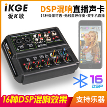 Reverb Bluetooth mobile phone computer recording live K singing card anchor Outdoor home small mixer mixer
