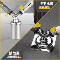 Lower Water Pipe Tee Floor Drain Joint Washing Machine Drain Pipe Double Water Dual Water Use Type Bifurcation Triple Head Pass Two-in-one