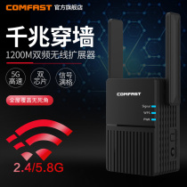 COMFAST AC1200 dual frequency 5G Gigabit Wall wifi signal expansion amplifier signal booster WIFI signal receiving booster wife Wireless Network Expansion