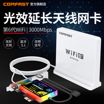 COMFAST CF-AX200CP side through chassis RGB light Intel AX200 dual band 5G Gigabit PCIE wireless network card desktop high power independent external network