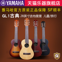 YAMAHA YAMAHA GL1 guitar small classical children beginner starter instrument