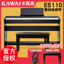 KAWAI KAWAI ES110 105 electric piano 88-key hammer Childrens home beginner grading performance Kawaii