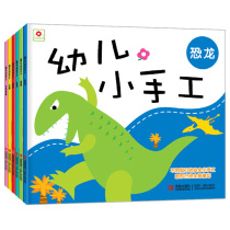 Childrens small handmade 2-5 years old childrens cut-free origami 3D three-dimensional building model animal kindergarten diy production book
