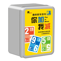 Fun math games Thinking training Kids learn math addition and subtraction cards You add me subtract puzzle card toys