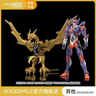 taobao agent [GSC pre -sale deposit] The combination of Gulitte Knight & Huang Yilong SSSS. Electric Light King