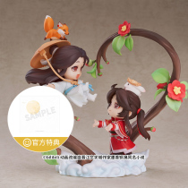 Supplementing GSC] Tianguan blessed Xie Zaburo enters your heart to do a model play with special code