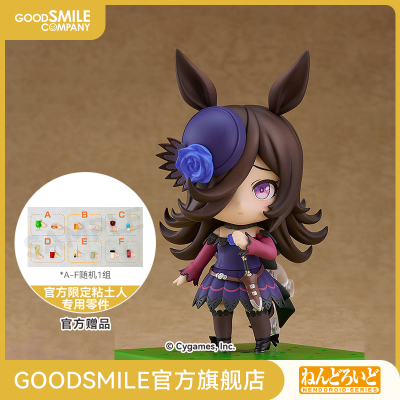 taobao agent [GSC replenishment] Clayer rice bath UMA Musume: Pretty Derby