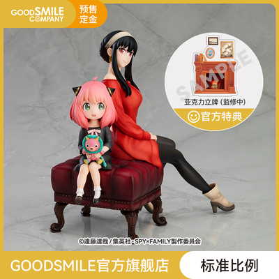 taobao agent [Pre -sale deposit GSC] 1/7 standard ratio Ania & Johl spy has a special family