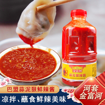 Jinfuhe garlic sauce 735G barreled Inner Mongolia Hetao Bameng specialty chili sauce garlic fresh spicy sauce