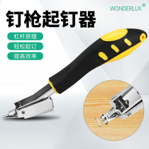 Nail clipper Rivet Remover Tool Rivet door nail puller Nail Puller Nail Puller Nail Puller Nail artifact Nail picker