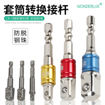 Hexagon handle rotating square connection rod sleeve length electric wrench sleeve head connection switch electric drill joint replacement Rod