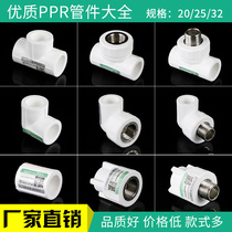 ppr pipe fittings fittings 4 points 20 direct bend three - way six - minute inner silk exterior wire thickens household hot melt pipe