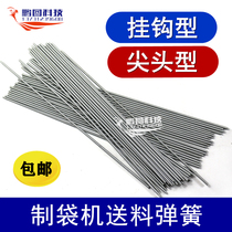  Bag making machine Spring Bag making machine Feeding spring Bag making machine Rubber roller spring Pointed hook spring