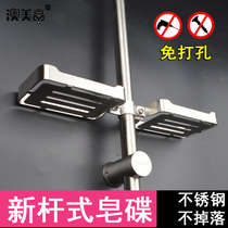 Toilet pole soap box non-perforated soap box shower rod snap-on soap holder 304 stainless steel rack