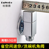 Ultra-short angle valve Mini thickened copper water heater switch Household toilet dishwasher 4 points stainless steel triangle valve