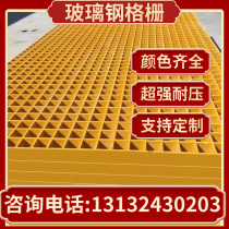 FRP grille car wash room grille ground grid drainage ditch grid plate tree grate photovoltaic sewage plant grille cover plate