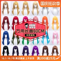 Xiuqinjia cos universal wig 60cm multi-color white black long straight blue green red female animation universal fake hair costume