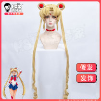 Xiuqin family Sailor Moon Water ice Moon cosplay wig Moon hare fake hair Golden moon princess