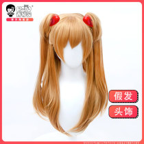 Xiuqin home EVA Neon Genesis Evangelion Asuka cosplay wig Tiger mouth ponytail collapse 3