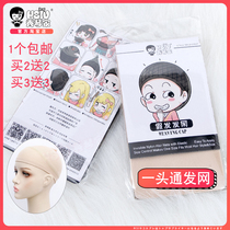 Xiuqin home wig hair pressure cap lolita cos head hair net reinforcement thick hair volume breathable net cap