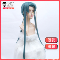 Xiuqin family Teng Ruiyu cos wig is not perfect relationship beauty tip partial gray blue fake hair Teng Ruiyu