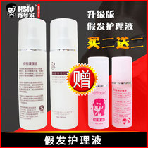 HSIU 280ml Wig care liquid special anti-frizz easy comb repair honey smooth anti-frizz large bottle