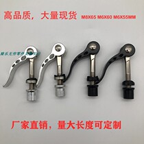 Seat tube head tube quick release buckle quick release screw rod quick release Rod M8 M6 locking screw saddle riser folding car