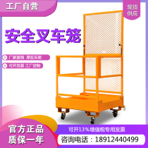 Taurus forklift safety cage manned platform Warehouse inventory storage folding forklift climbing cage Street lamp repair tool