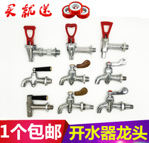 Electric water boiler faucet 3 points 4 separate water tank boiler water heater high temperature resistant faucet nozzle