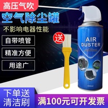 Compressed air dust removal tank car interior computer case cleaning high pressure gas tank notebook keyboard dust cleaning
