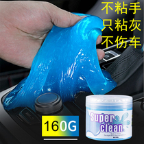 Cleaning soft rubber car interior cleaning dust laptop mechanical keyboard cleaning mud digital dust removal soft glue