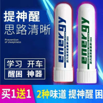 Mint refreshing wake-up sleepy stick student sleepy anti-drowsiness stick test driving nose nose nose nose nose artifact suck