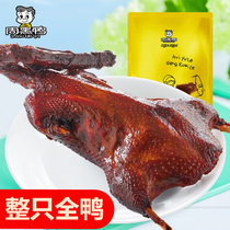 Zhou black duck Whole duck Whole duck Wuhan specialty black duck spicy flavor 450g New Years Day New Years Day Spring Festival gift