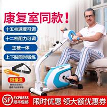 Pedal bed semi-paralyzed bicycle weak person atrophy to send parents exercise bike medical patient rehabilitation exercise