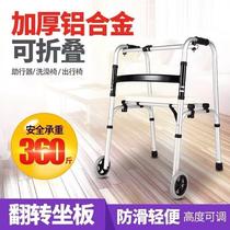 Walker walking chair belt seat paralysis convenient seat cushion Walker half-body double turn