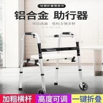 Cushion and down multifunctional Walker Four-legged elderly walker walking adjustable walking toddler cane stool