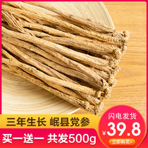 Gansu Dang Shen 500g wild premium Zhongxiao Beiqi sulfur-free farm bulk bubble water soup Chinese Herbal medicine