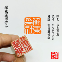 East China Print Society Handmade Famous Calligraphy Artist Country Exhibition Brush Calligraphy Zhang Country Painting Examination Class Han Printed White Paper Custom Link
