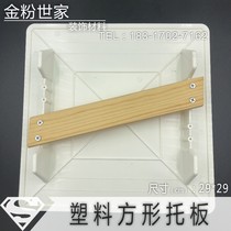  Art paint Texture paint tray Diatom mud putty batch gray tray feeding pallet Increase and thicken 4mm