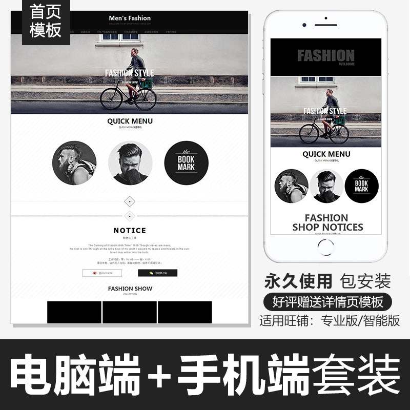 Europe and the United States trend mens Taobao store decoration template wireless home page design Wang pao permanent free package installation