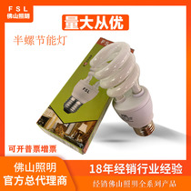 Foshan lighting three-color screw energy-saving lamp T3 spiral electronic energy-saving fluorescent daylight white lamp FSL