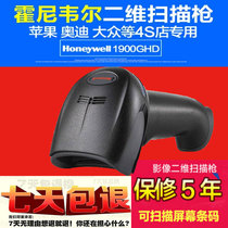 Brand new Honeywell Honeywell 1900GHD two-dimensional scanning gun Xenon1900GSR-2 scanner
