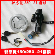 New Feeling Motorcycle Lock Accessories XGJ250-21 150-21R200 Lock Tank Lock Cushion Lock Electric Door Lock