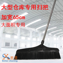 Warehouse bristle soft broom Single outdoor road Factory sanitation broom Large household outdoor broom