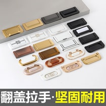 Free open pore invisible clamshell drawer cabinet door flat handle simple and clear with concealed buckle pulling ring self-working screw handle