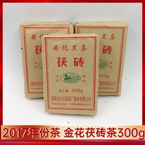Baisha Xi An Black Tea Hunan Anhua Special Products 2017 Golden Flower Poria Brick Tea 300g Side Sales Tea Boiling