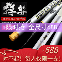 To defend the long pole ultra-light ultra-hard 10 handrods 12 straight and 28 knots 13 m knots 14 large objects to catch the crucian fishing rod