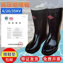 Hengju high voltage insulated rain boots 10 20kv long medium and high tube power distribution room rubber anti-electrician labor protection special water shoes