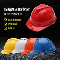 Safety helmet site construction helmet leader printing ABS multifunctional construction project labor protection breathable electrical hat