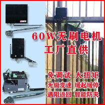 Electric shut-off door automatic door opener 90 degree curved arm type high-power motor residential villa flat open door